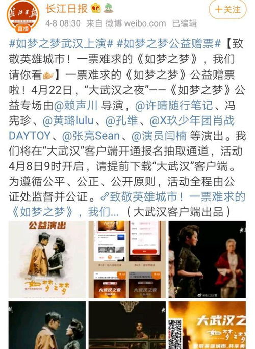 肖戰(zhàn)工作室業(yè)務(wù)拓展 《如夢(mèng)之夢(mèng)》贈(zèng)票開啟與廣播電視節(jié)目制作新篇章