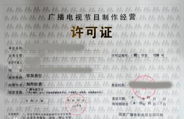 規模以上企業遭遇“年審陣痛” 1835家影視公司經營許可證審核受阻引發行業深度調整