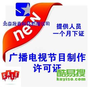 北京朝陽酷易搜 廣電節目制作的新銳力量