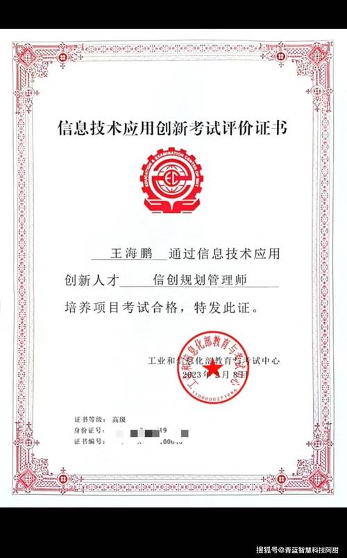 工信部教考中心信創系列認證是什么?